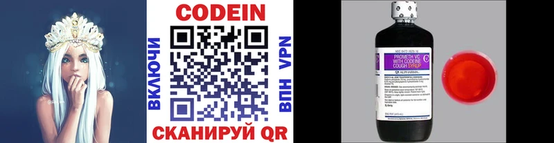 сколько стоит Ветлуга Codein Purple Drank