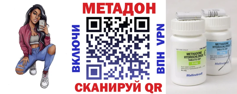Метадон VHQ мега зеркало Ветлуга